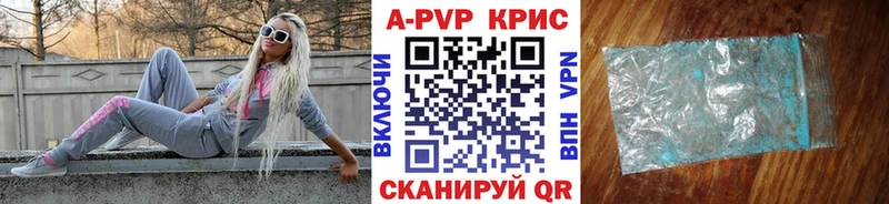 Альфа ПВП крисы CK Онега