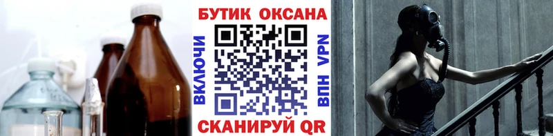Бутират бутик  Онега 