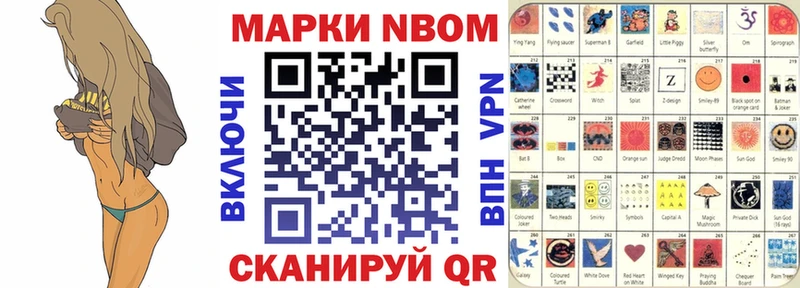 Марки N-bome 1,8мг Онега